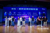 “散装厨房”的焦虑，谁能解决？京东发力厨房一体化焕新