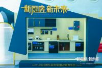 “散装厨房”的焦虑，谁能解决？京东发力厨房一体化焕新