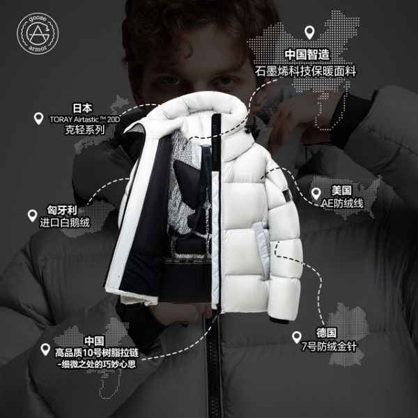 掌握关键保暖技术，机能鹅绒服鹅铠甲为什么敢这样说？