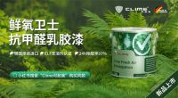 可耐美抗甲醛“小绿罐”新品首发,限时特惠福利等你解锁