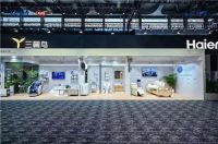 又到财报季！回看三年发现海尔智家增长显著