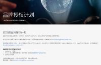 对话Jack Chong：接棒欧司朗，卓生照明的岁序更新之路！