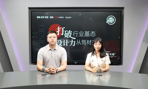 洞见2023|依诺于记:持续赋能设计师,共创家居价值
