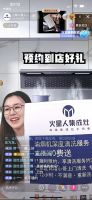 上海火星人集成灶直播间福利多