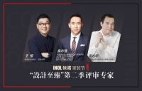 洞见2023｜依诺于记：持续赋能设计师，共创家居价值