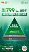 惠民到底！品质到底！索菲亚整家套餐加码799元/㎡政策官宣