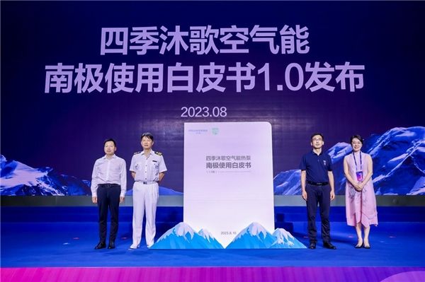 南极长城站实现“蔬菜自由” | 四季沐歌空气能热泵功不可没