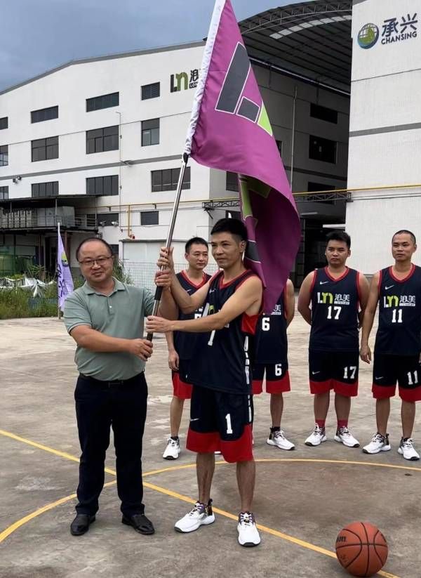 浪美新材料篮球组队授旗仪式,展示团结拼搏新风貌!