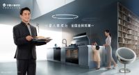 品牌赋能，创新主张，火星人以全新理念玩转未来厨房