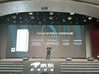 Yeelight易来揽获京东四大奖项，满足消费者多元美好生活的需求