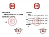 创新实力领跑行业 华帝集成烹饪中心荣获“凯博奖”