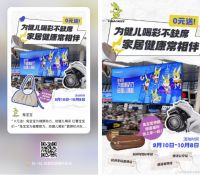 兔宝宝邀您打卡健康生活 一起为健儿喝彩助力！