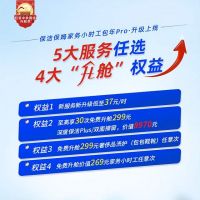 新服务、新升级，轻喜包年Pro开启家务新时代