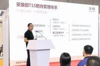 新价值 新标准 新模式|天格安装服务站让地板行业焕发新活力