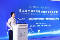 成都：“西部链都”的晋级之路