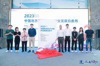 “洗”形于色·大展“烘”图——2023中国洗衣机&干衣机行业高峰论坛在京举办