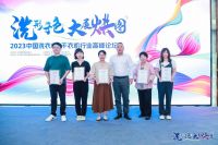 “洗”形于色·大展“烘”图——2023中国洗衣机&干衣机行业高峰论坛在京举办