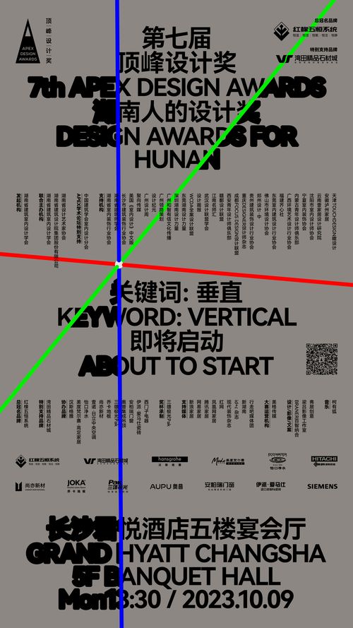 2023顶峰设计奖｜七载荣耀与梦想 而今扬帆再启航