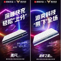荣耀冠亚洲|顾家家居深睡科技助力亚运电竞首金