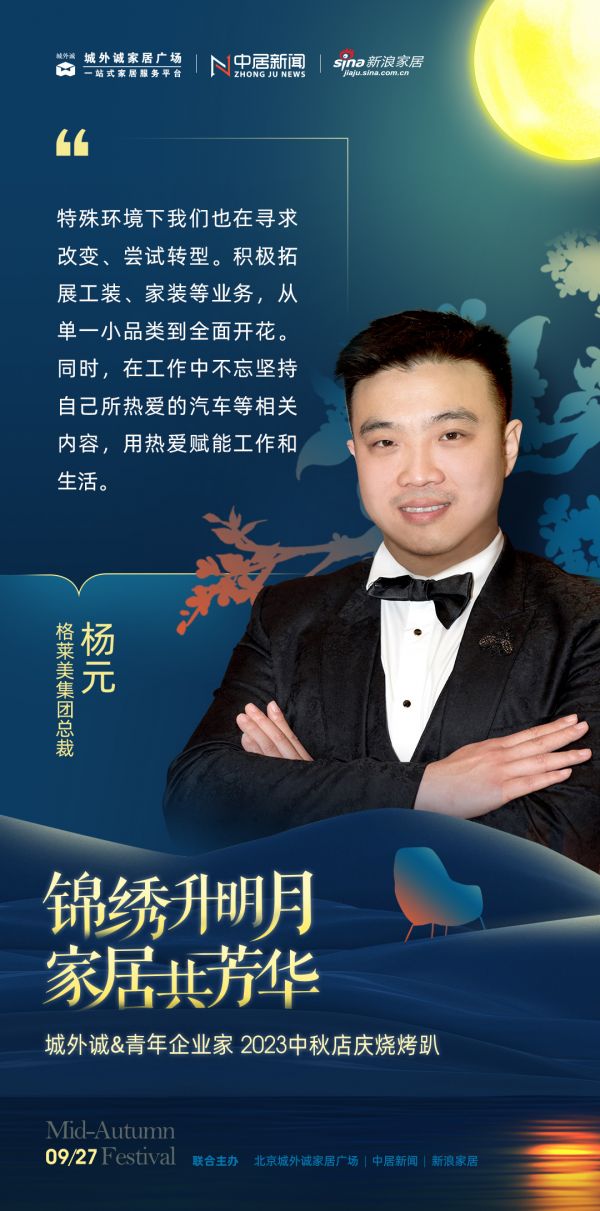 城外诚家居广场刘程宽：用热爱赋能工作和生活