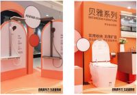 自有青年力 生活进阶时|安华卫浴2023全线新品及新旗舰店闪耀亮相西安