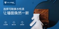金秋装修好时节,可耐美漆提醒您刷漆注意这几点