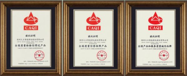 惊喜！火王品牌荣获三项权威荣誉