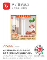 格力明珠：兼具优雅与智能的空调新选择