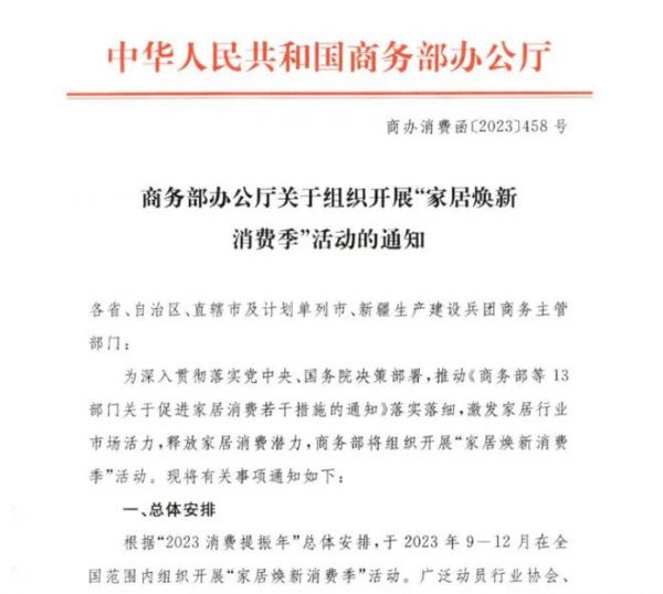 领跑环保家居的诗尼曼，为响应绿色焕新消费开启惠民焕新活动
