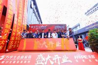 ​万华生态新家装&禾普整家定制郑州旗舰店开业盛典圆满落幕