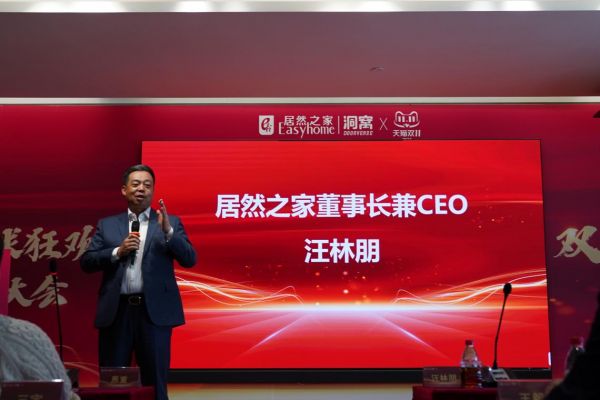 居然之家2023双11天猫狂欢季启动，目标增长20%