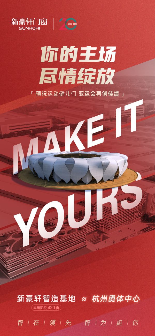 亚运会闭幕,三大亮点延续亚运激情