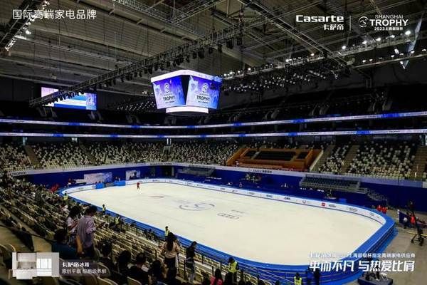 卡萨帝冰箱亮相2023上海超级杯