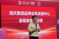 居然之家2023双11天猫狂欢季启动，目标增长20%