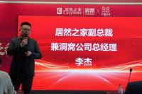 居然之家2023双11天猫狂欢季启动，目标增长20%