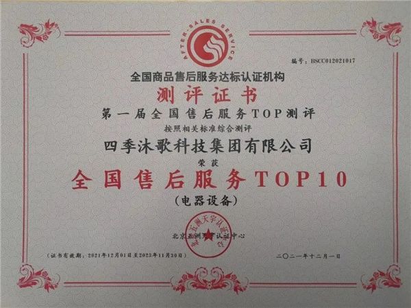 再度携手PICC | 四季沐歌2023责任升级