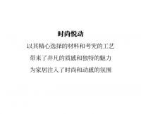 【领绣】博瑞丨舒适与时尚的完美融合，让空间焕发潮流的魅力