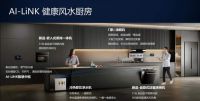 “世界保健日”聚焦新内涵  A.O.史密斯AI-LiNK让“家”更健康