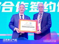 空气能十大品牌纽恩泰董事长赵密升：传递亚运精神，传递中国绿色节能解决方案