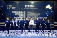 焕新应变以升维之姿，见证日丰卫浴进化的力量