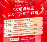 全年zui低价，服务大升级！轻喜到家双11家务狂欢节火爆来袭