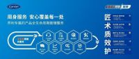 杭州亚运圆满落幕 “舒适保障官”开利家用中央空调顺利通过考验