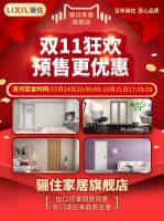 家居焕新消费季来袭  骊住多项优惠抢滩“双11”