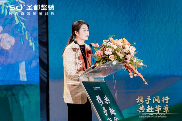 六年立足品质和服务，合肥圣都客户答谢会顺利举办