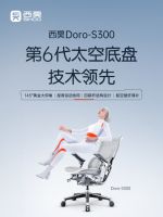 以太空底盘破局，稳固产品竞争力，西昊连续3年国内销售额第一
