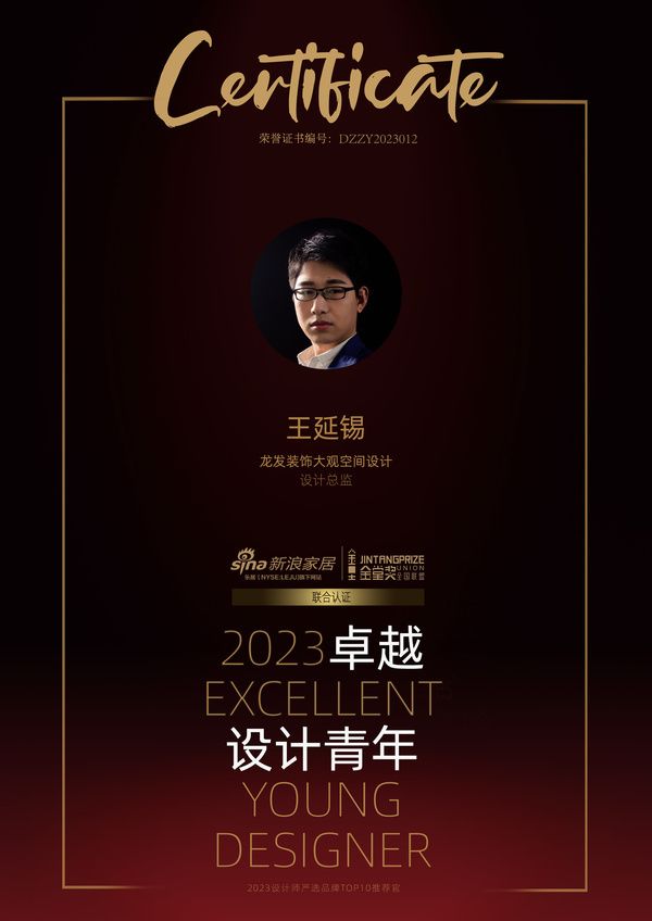 2023卓越设计青年 | 王延锡：业主需求是设计的起点与终点