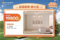 全民家装环保新浪潮 莫干山实木定制节再献真芯实意