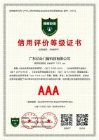 荣获3A信用等级认证，这家门窗企业好样的！