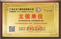 荣获3A信用等级认证，这家门窗企业好样的！