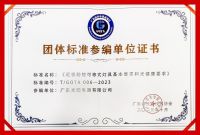 关注！冠雅参编的这项团标发布会意义重大！